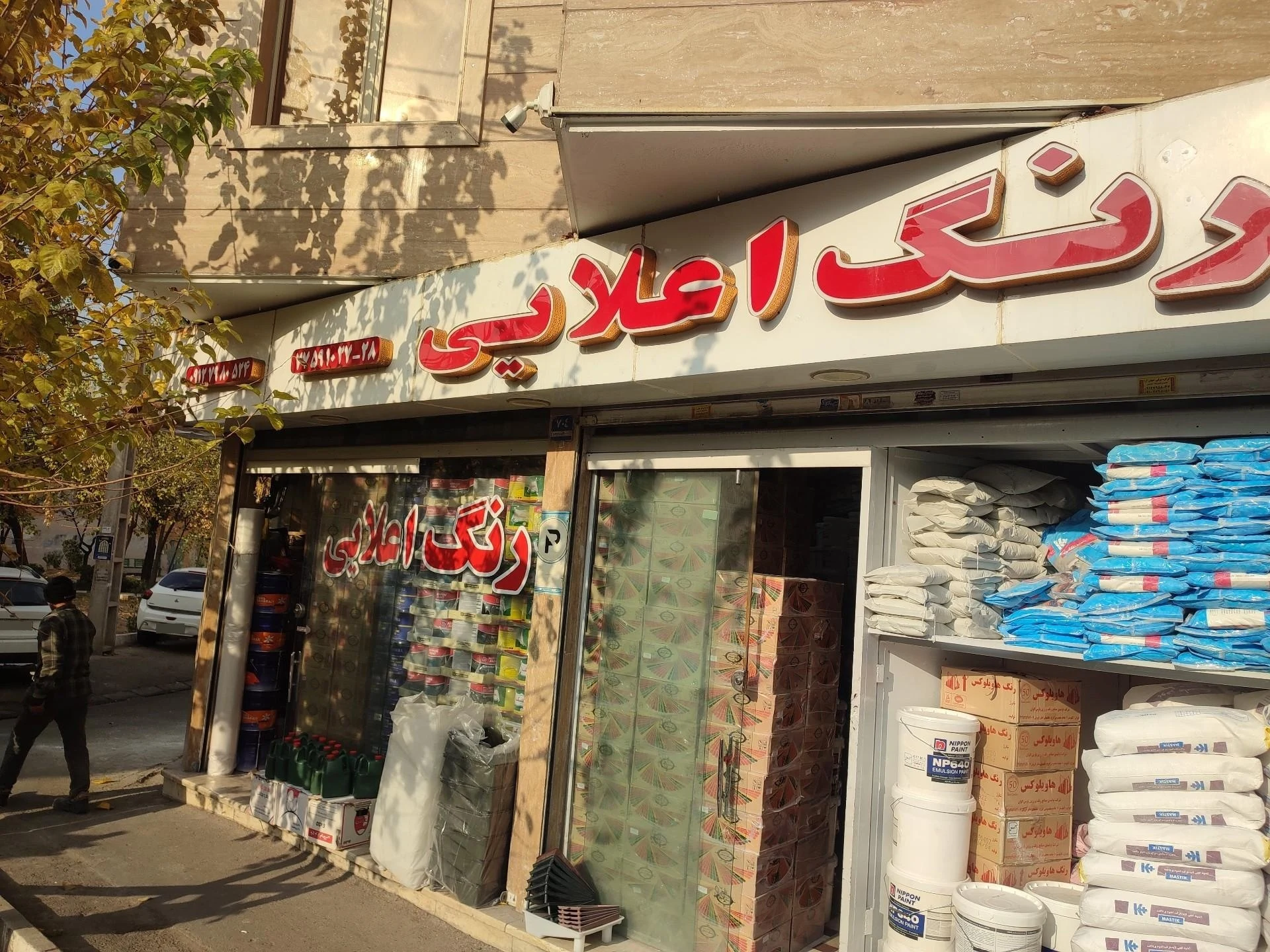 رنگ و ابزار دهقانی - تصویر 2
