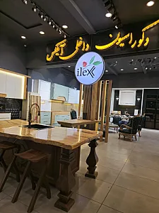 کابینت آیلکس
