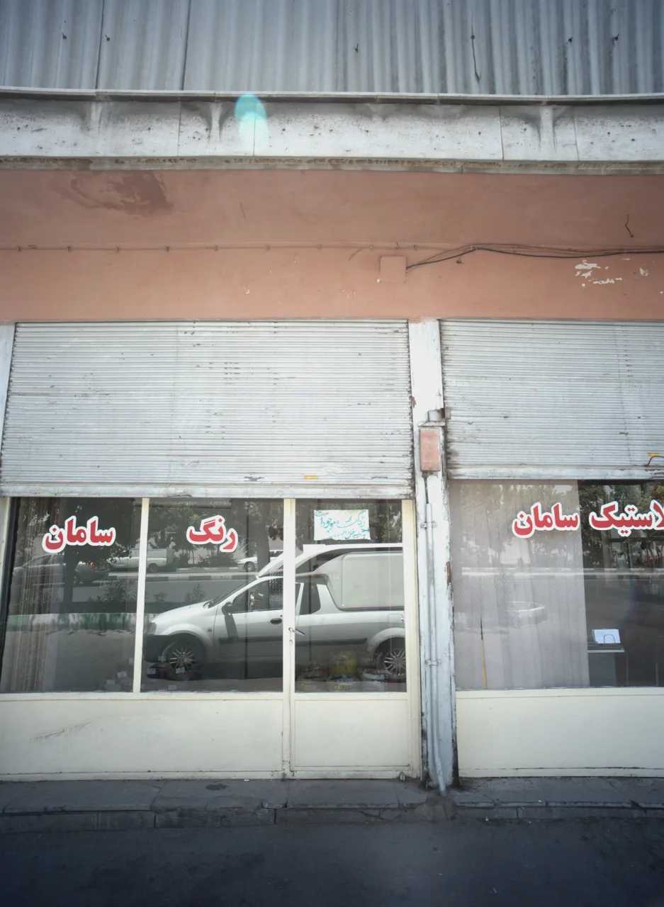 رنگ سامان