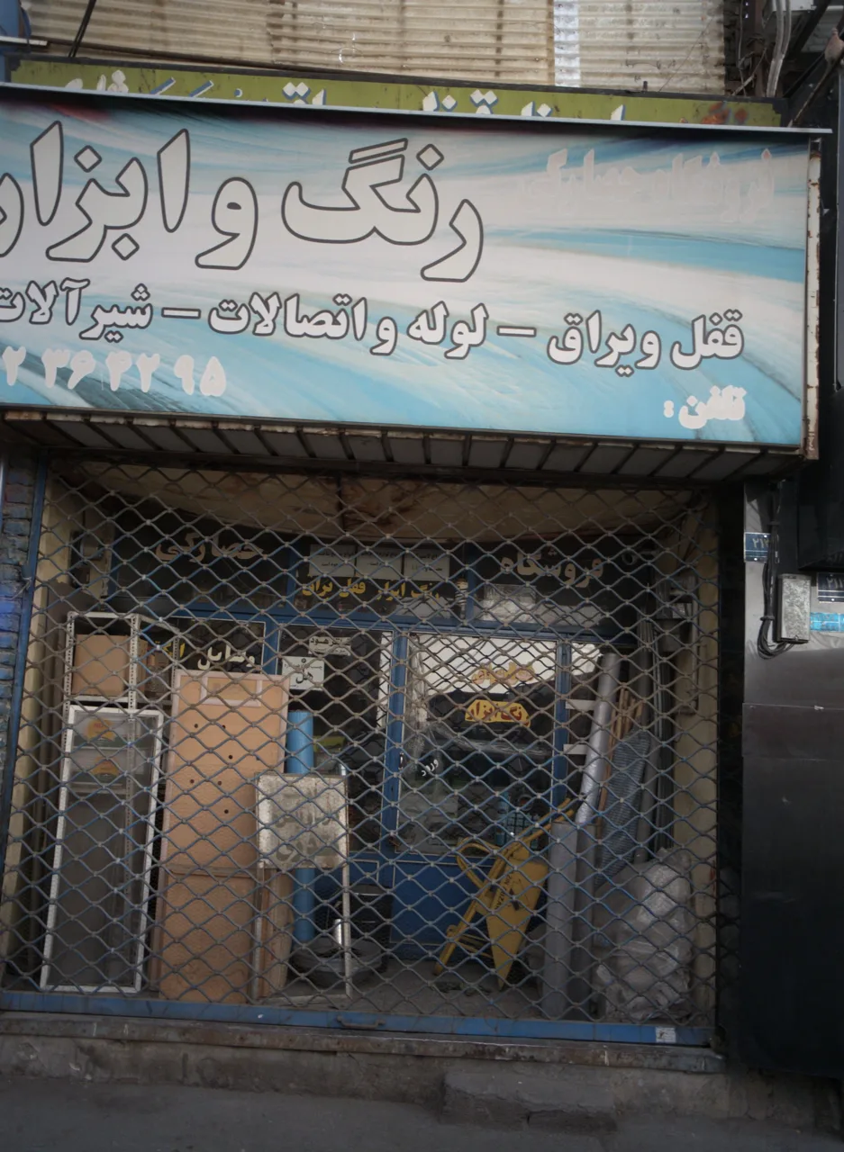 رنگ و ابزار
