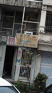 قفل و کلید قائم