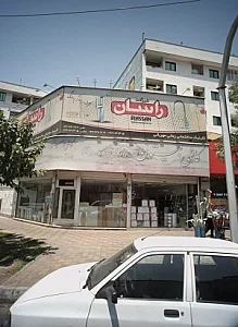 کلینیک ساختمانی زمانی مهربانی