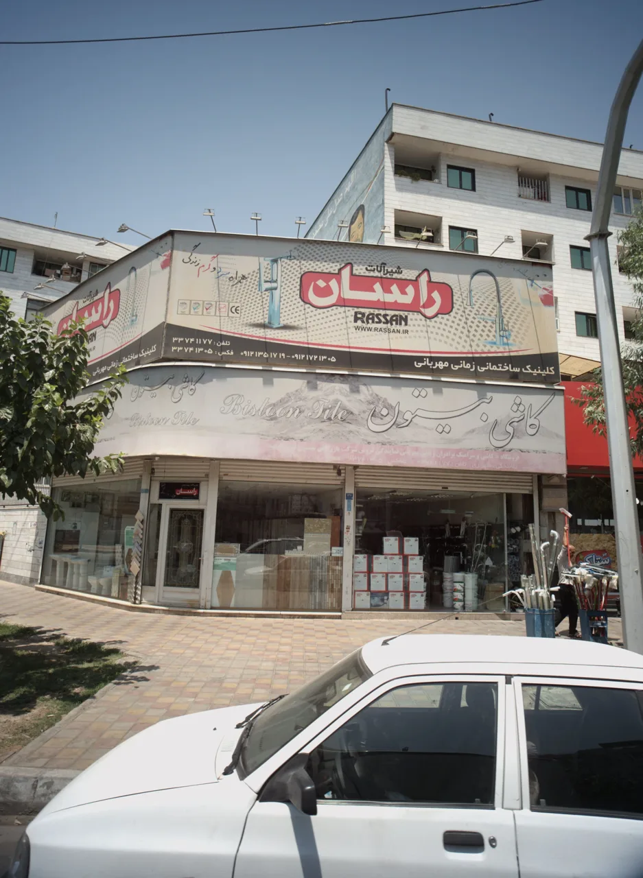 کلینیک ساختمانی زمانی مهربانی