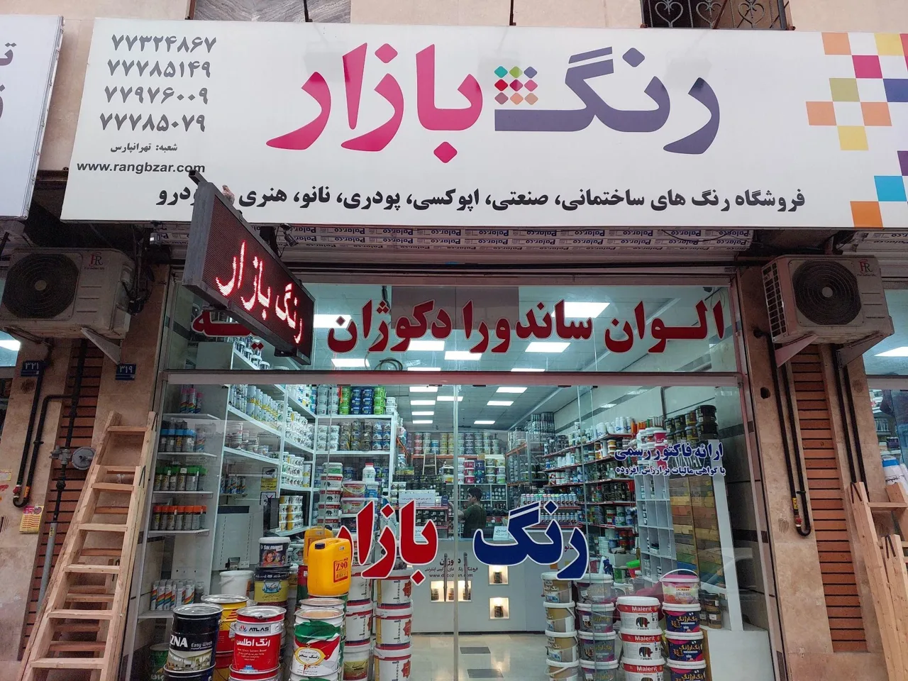 رنگ بازار - تصویر 4