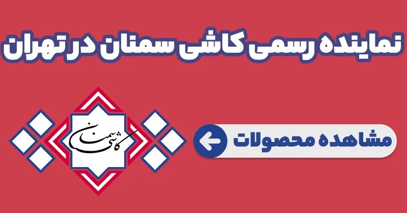 فروشگاه آرماده Armadeh - تصویر 3