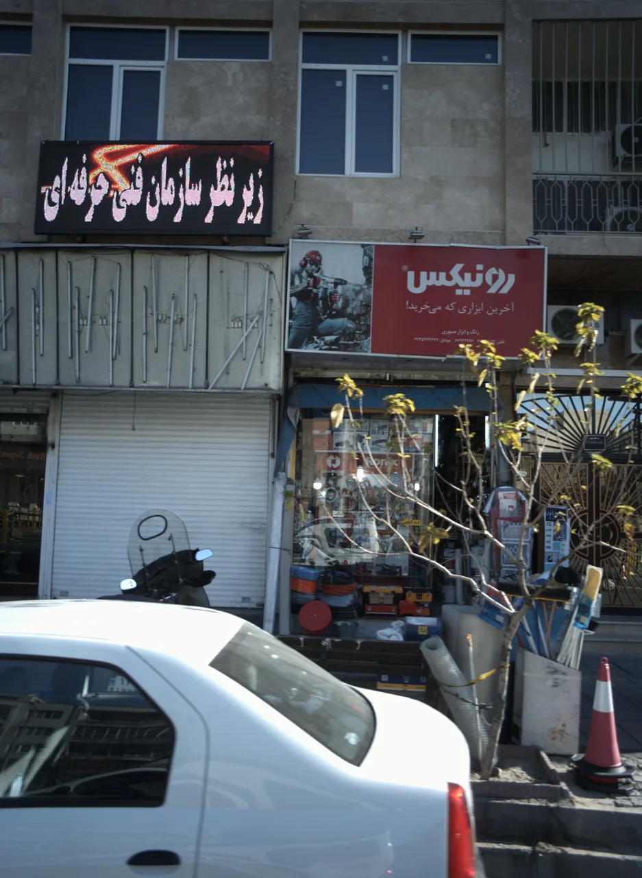 رنگ و ابزار صبوری - تصویر 3