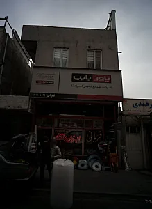 فروشگاه رنگ و ابزار