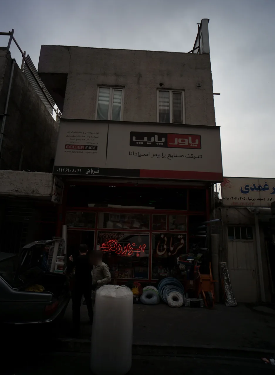 فروشگاه رنگ و ابزار