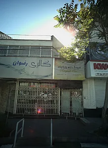 فروشگاه رنگینه