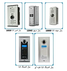 آیفون تصویری تابو توان برق