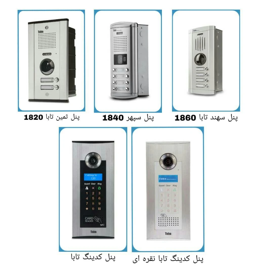 آیفون تصویری تابو توان برق