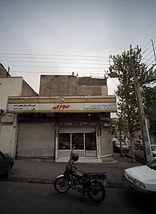فروشگاه رنگ سورمه