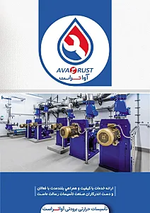 تاسیسات حرارتی و برودتی آبی