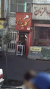 کلید سازی