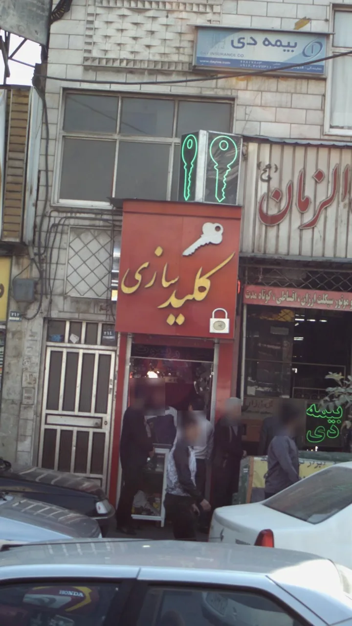کلید سازی - تصویر 2
