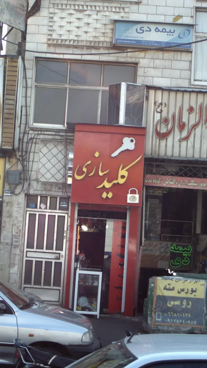 کلید سازی - تصویر 3