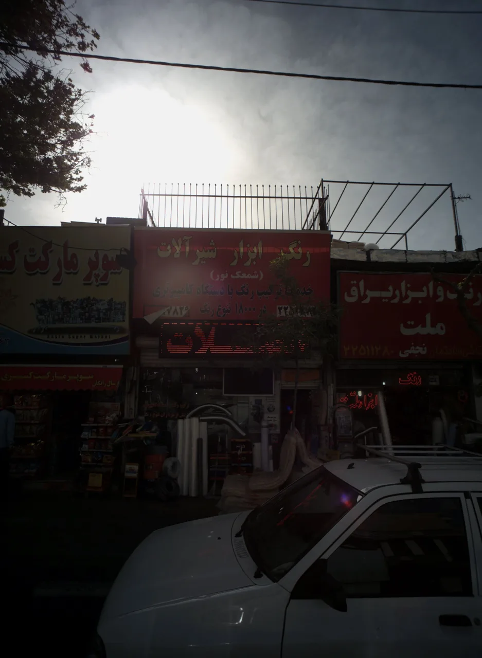 رنگ و ابزار یراق ملت