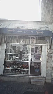 لوازم خانگی