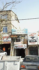 ایزوگام دلیجان
