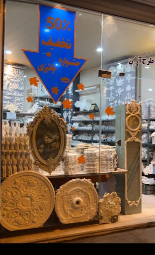 گچبری پیش ساخته طرح آران - تصویر 4