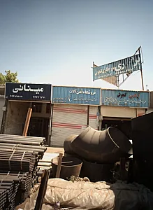 آهن گنجوئی