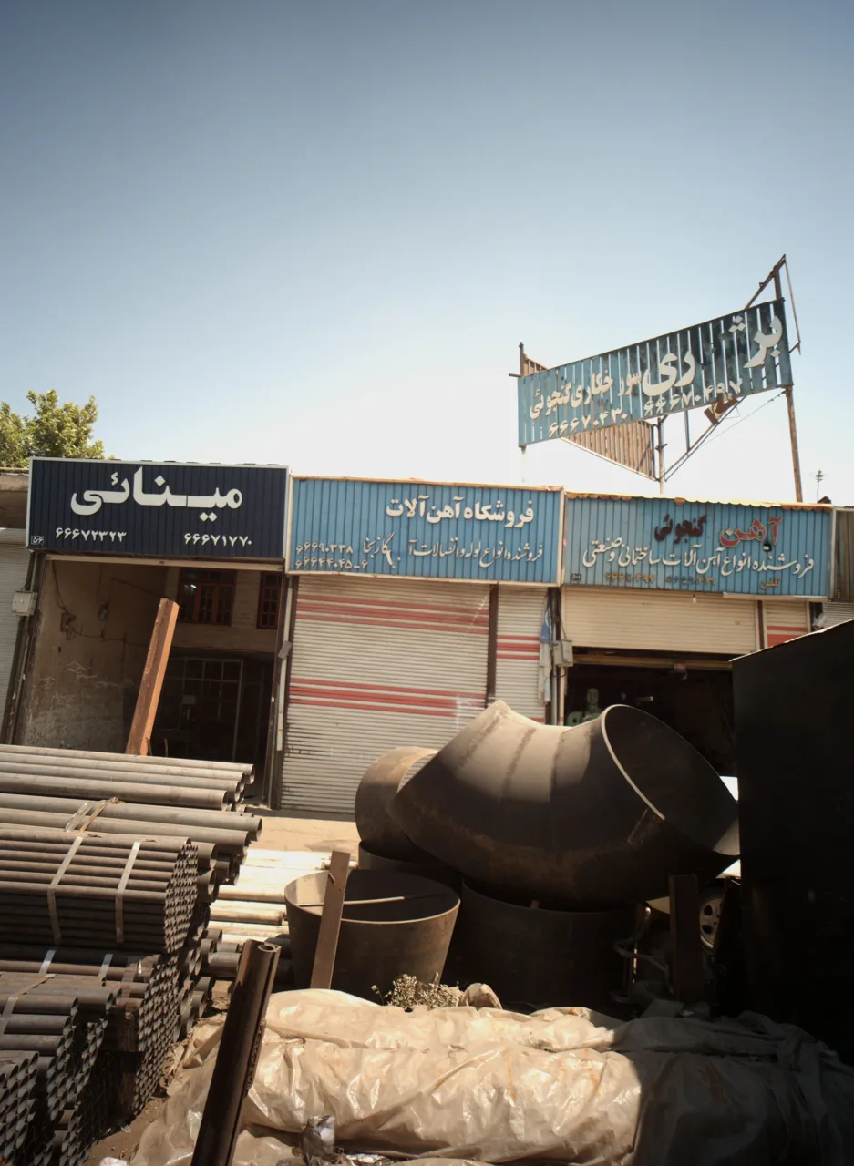 آهن گنجوئی