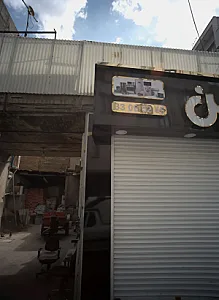 مصالح فروشی