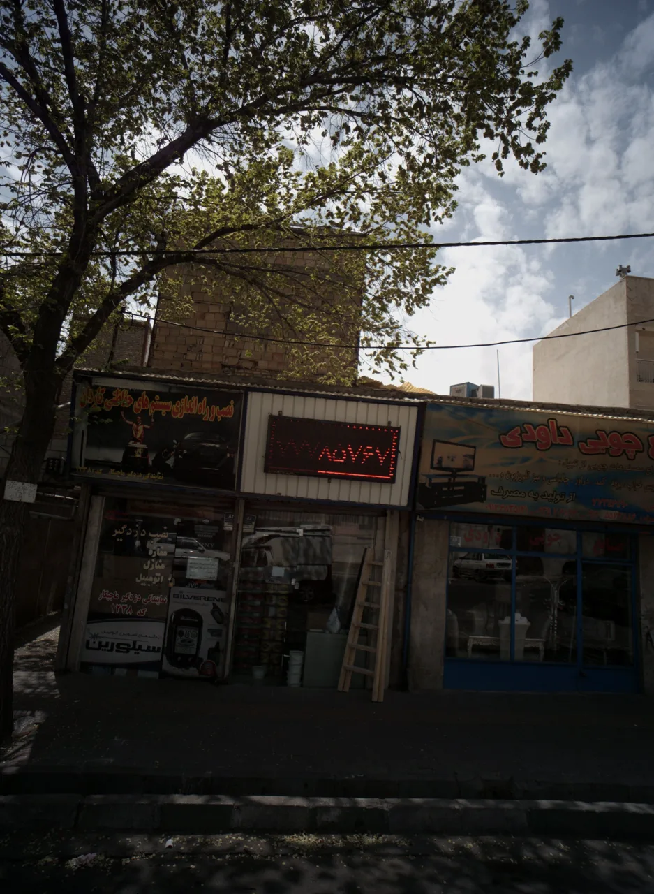فروشگاه مصالح ساختمانی