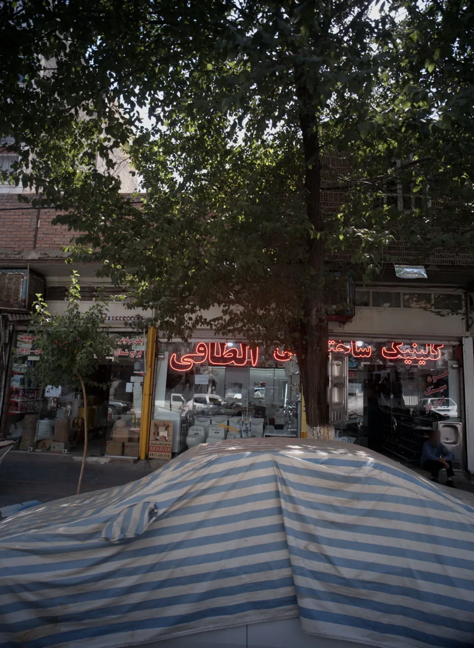 کلینیک ساختمانی الطافی