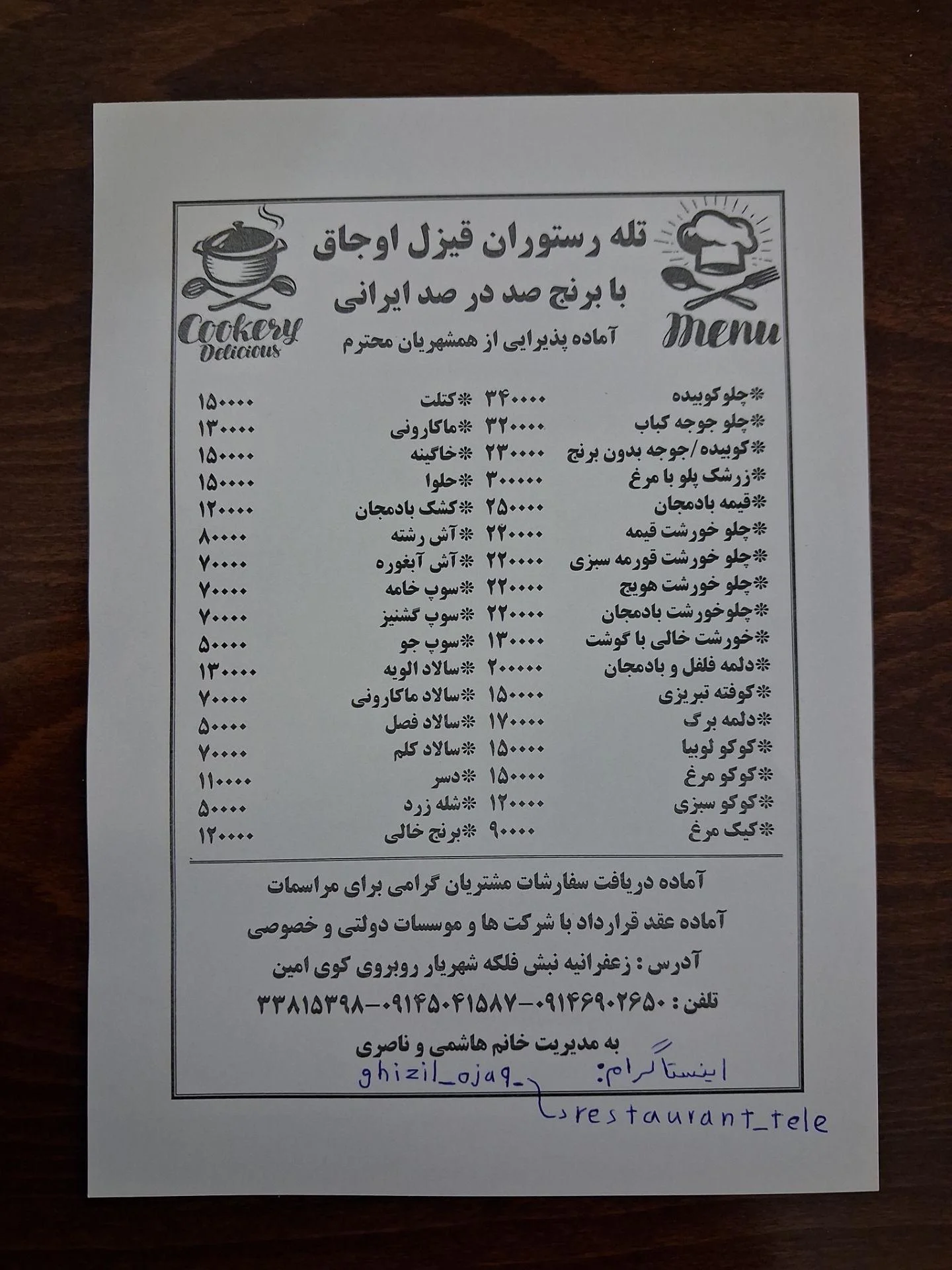 تله رستوران قیزل اوجاق