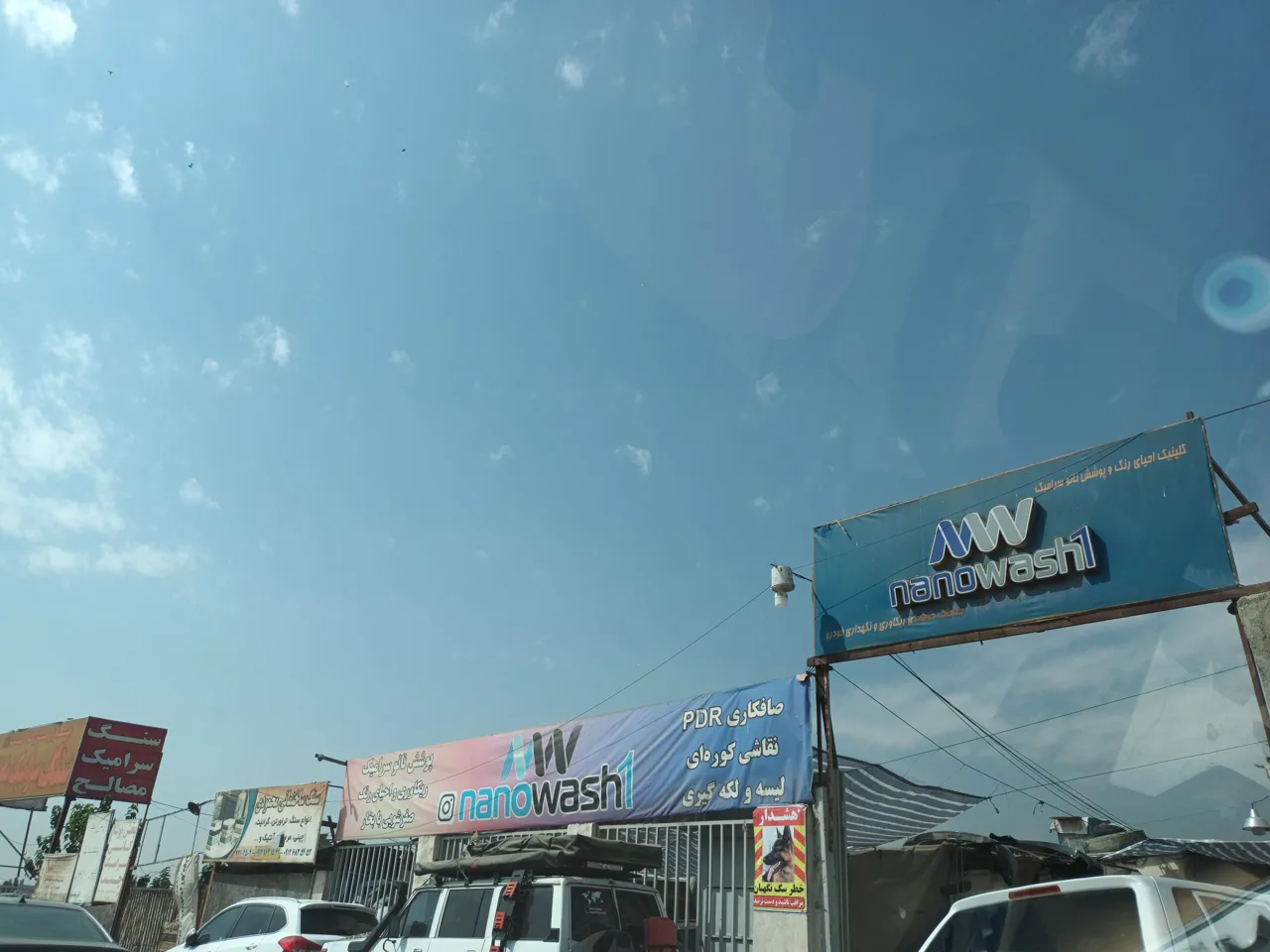 پوشش نانو سرامیک