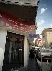 تجهیزات آسانسور پن لیفت