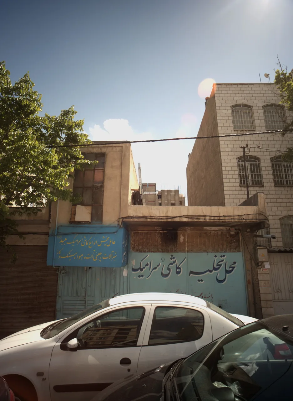 عامل پخش انواع کاشی وسرامیک میبد
