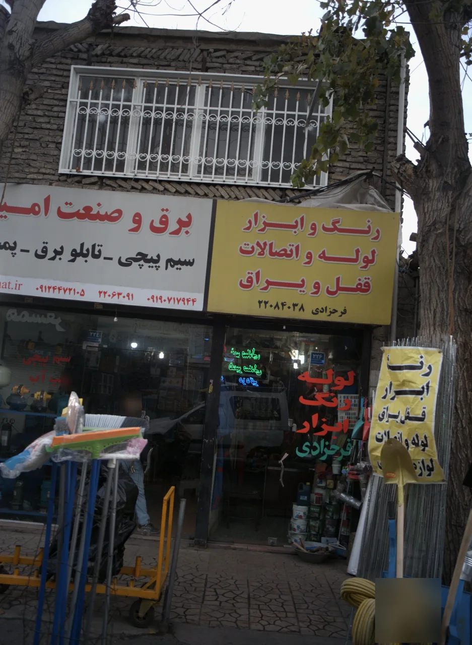 لوله رنگ ابزار فرحزادی