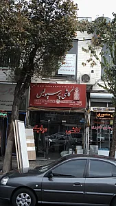 کاشی پرسپولیس-فروشگاه یار احمدی