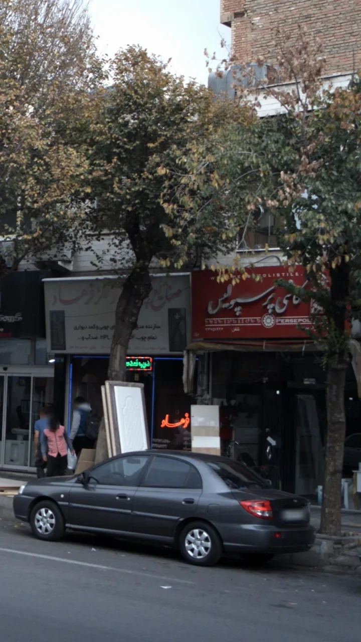 کاشی پرسپولیس-فروشگاه یار احمدی - تصویر 2