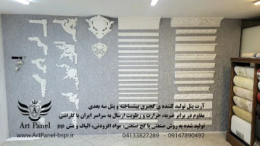 گچبری پیش ساخته - ساعت فروشی در تبریز