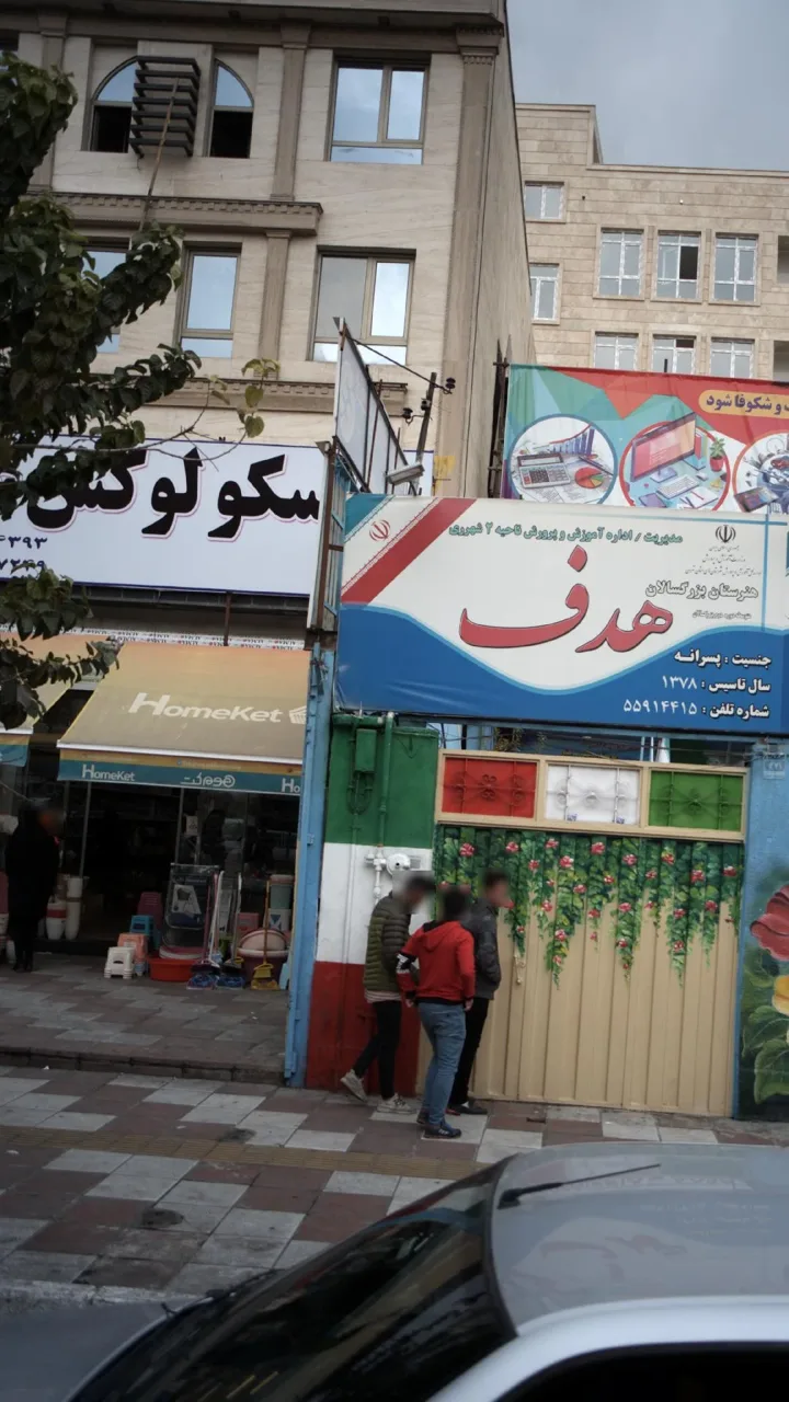 فروشگاه رنگ رضایی - تصویر 2