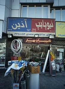 کالای ساختمان محمدی