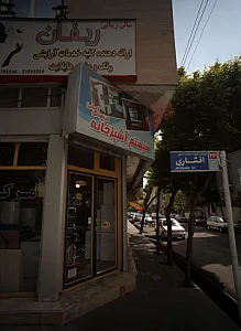 سیستم آشپزخانه