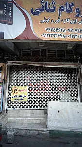 ایزوگام ثنائی