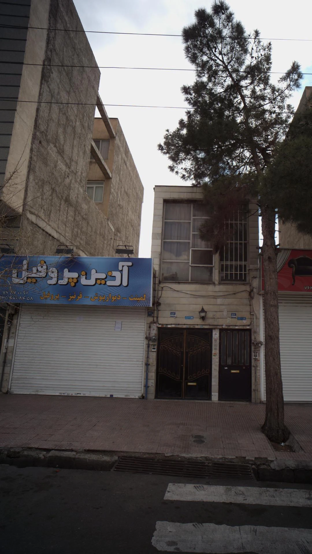 آذین پروفیل 
