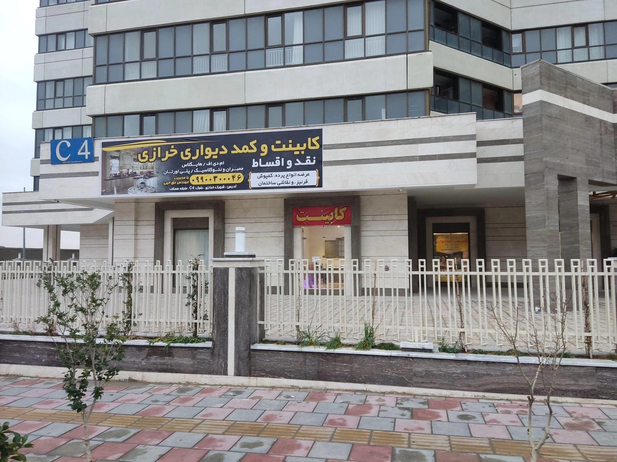 دکوراسیون خرازی - تصویر 2