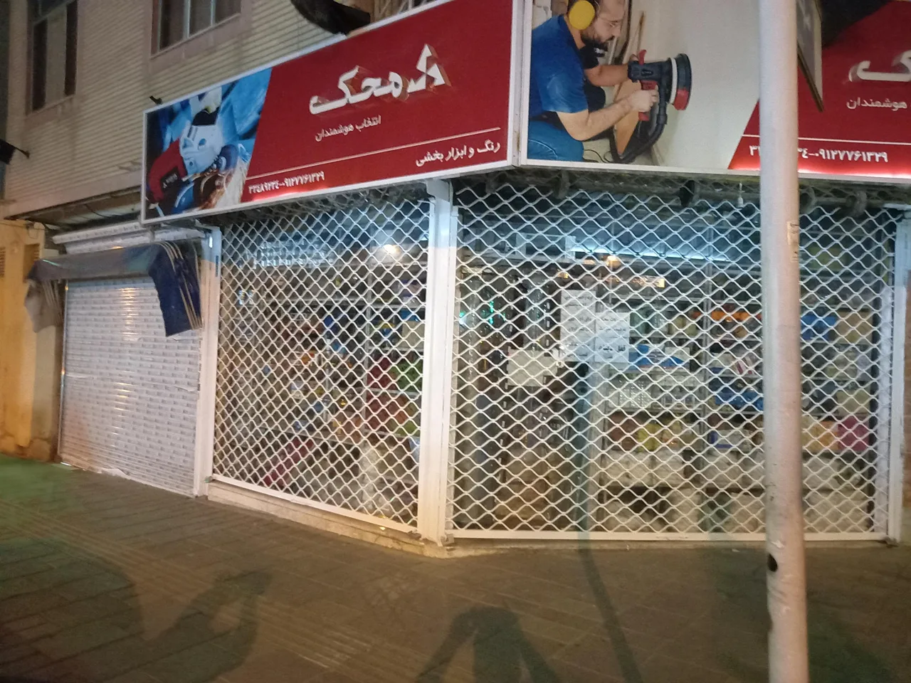 رنگ و ابزار بخشی - تصویر 2