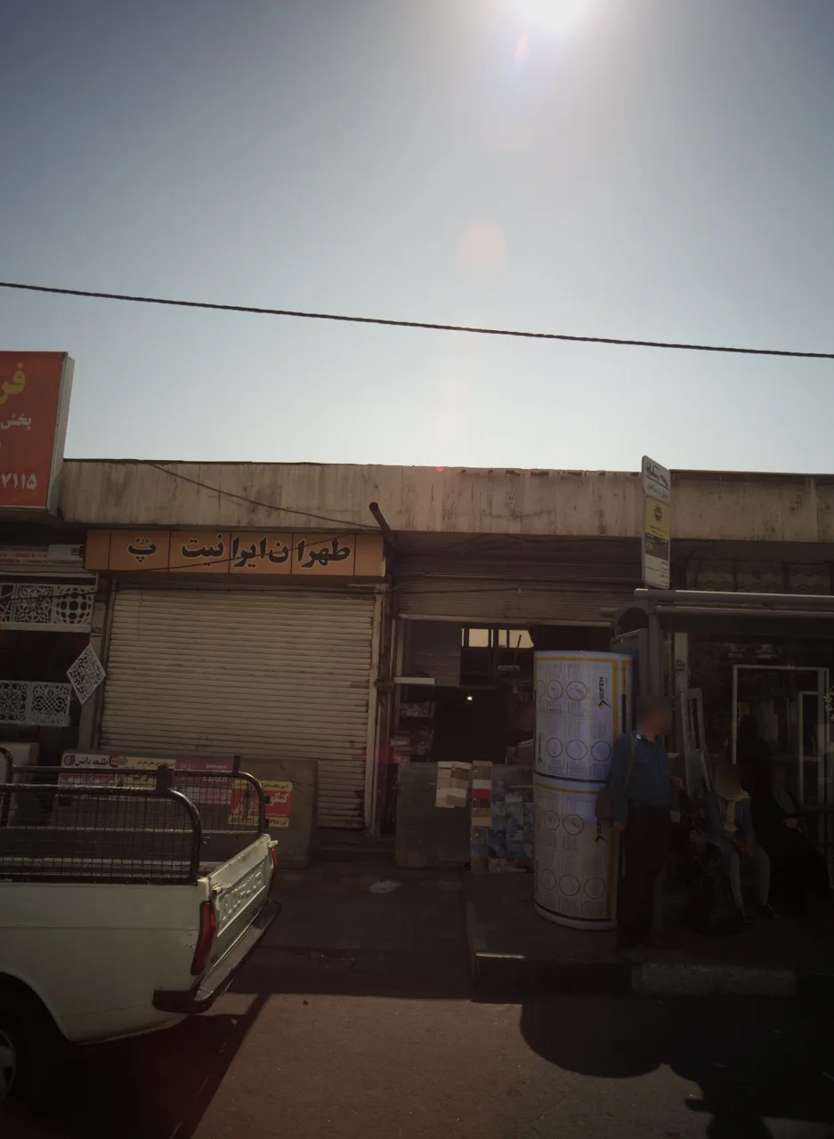 فروشگاه لوازم ساختمانی