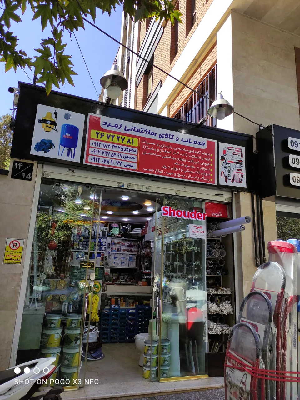 فروشگاه بهداشتی ساختمانی زمرد - تصویر 5