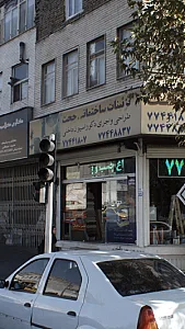 تزئینات ساختمانی حجت