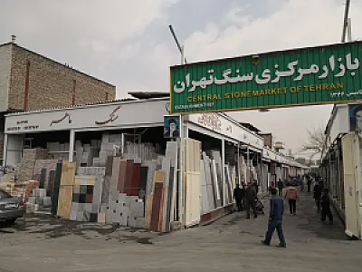 سنگ ماهر