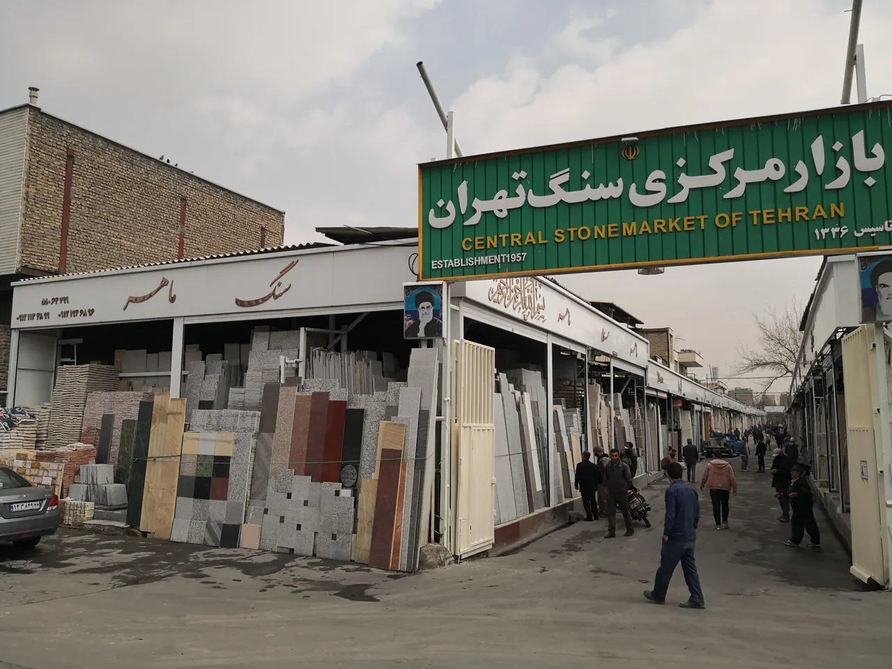 سنگ ماهر