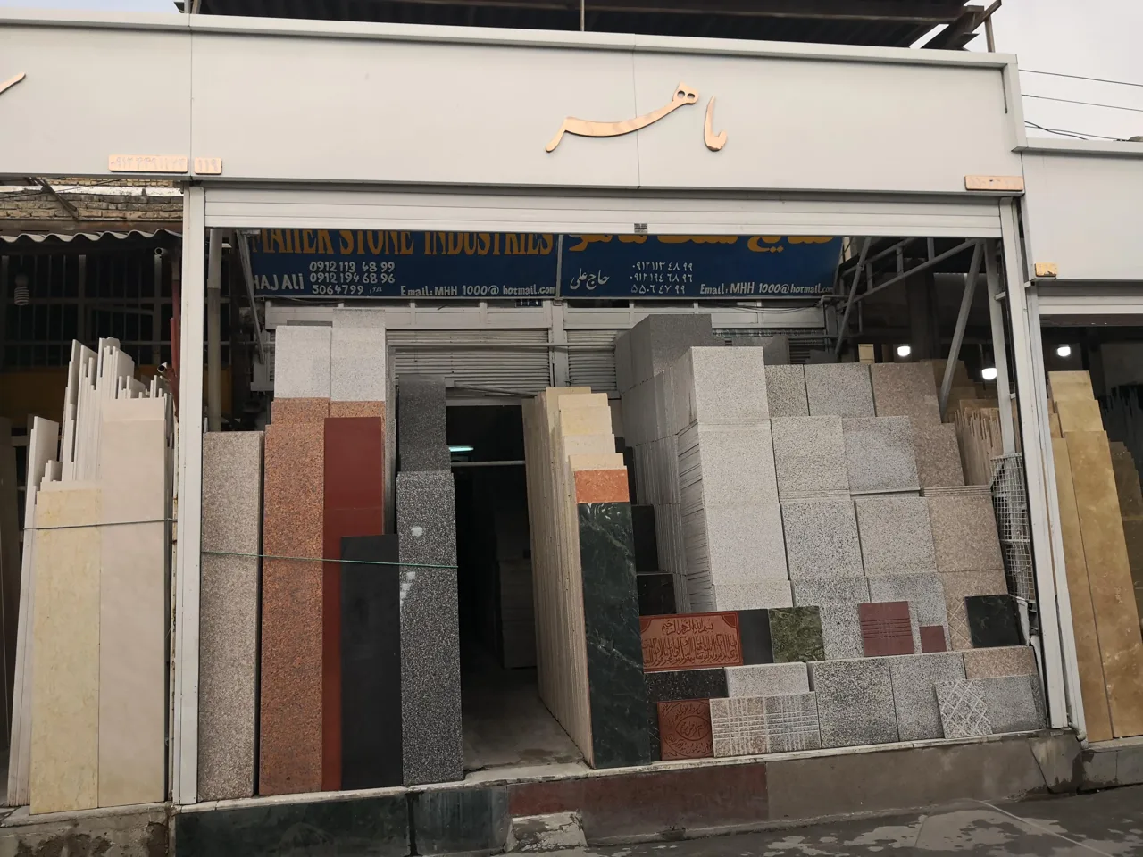 سنگ ماهر - تصویر 3